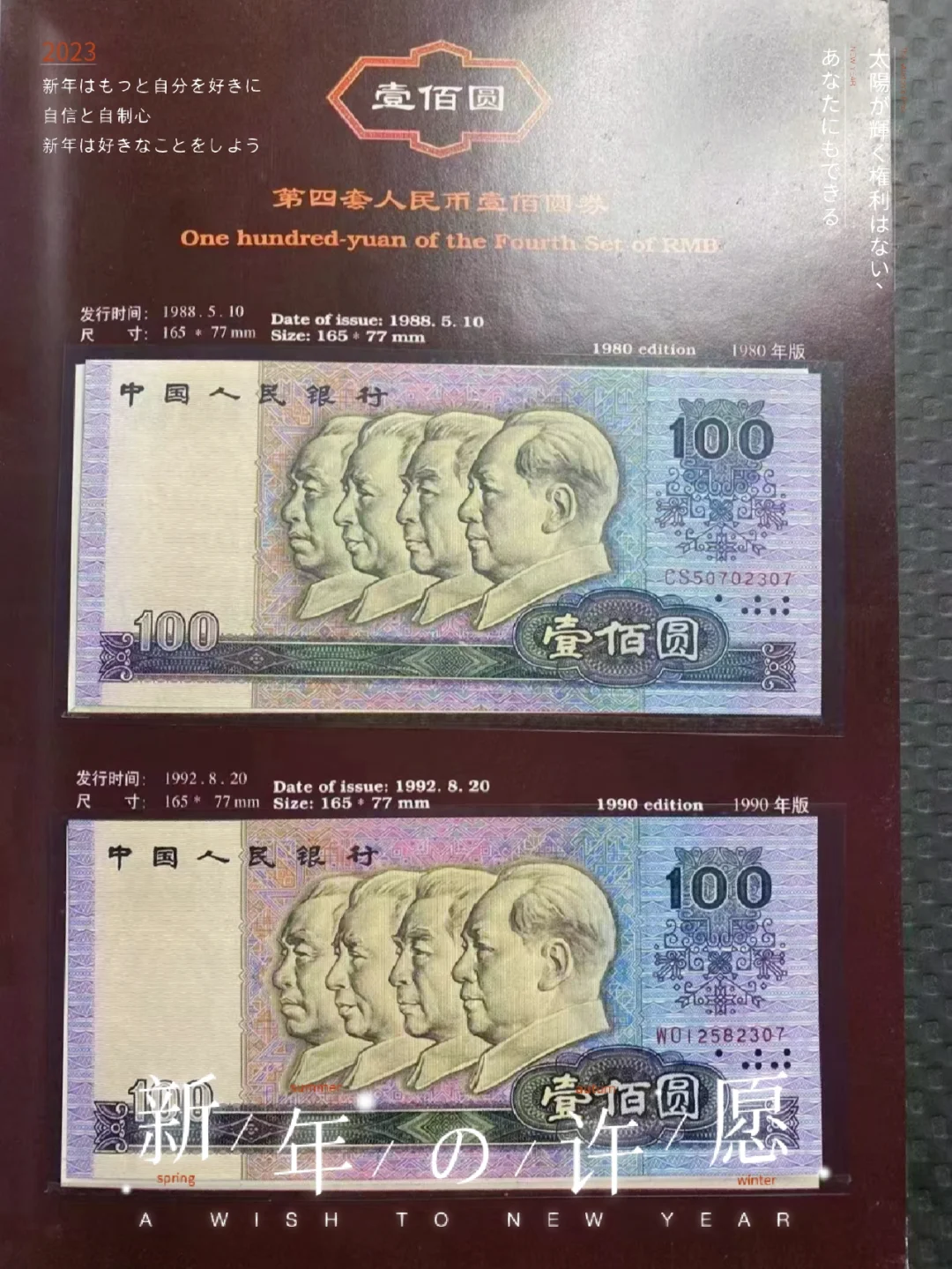 第四套人命币(第四套人民币停止使用时间)