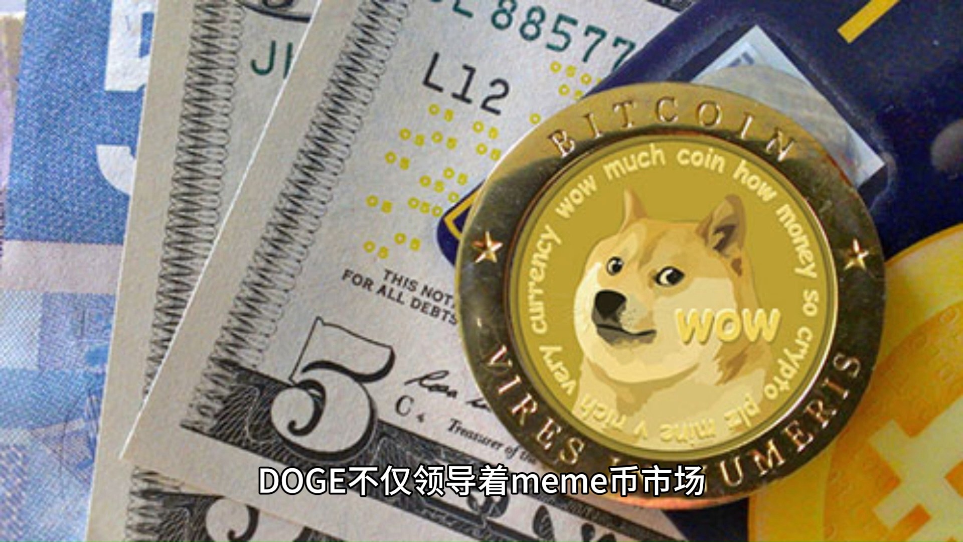 币狗行情(狗币行情最新)