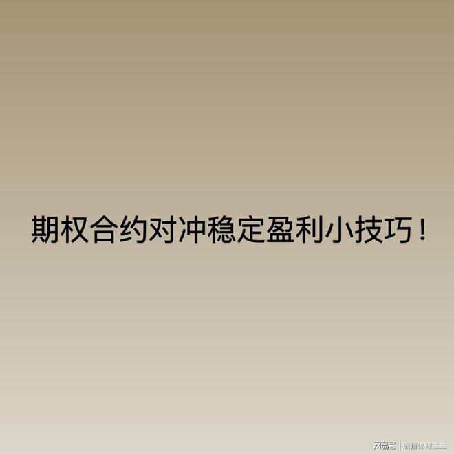 合约交易技巧(币圈合约最稳的玩法)