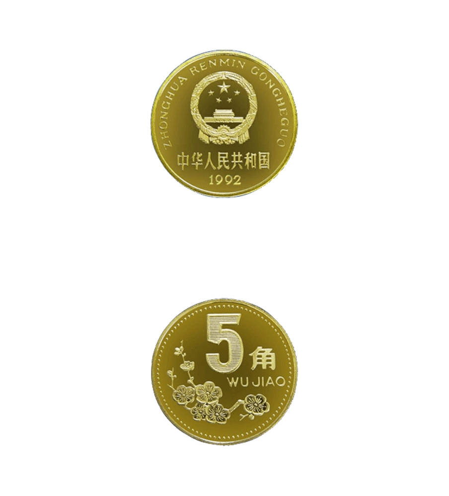 人们币(人们币符号)