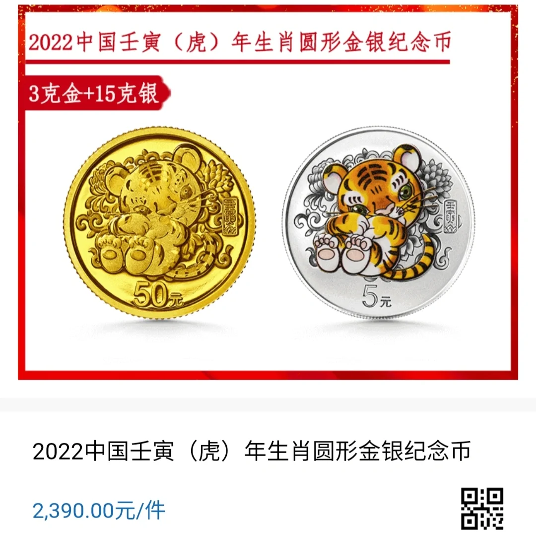 老虎币(老虎币预约)