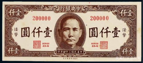 法币和大洋(法币和大洋的兑换)