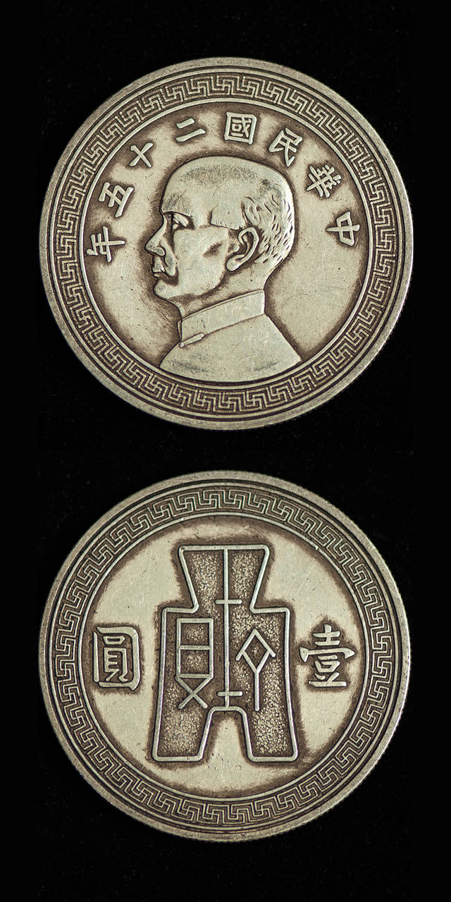 法币和大洋(法币和大洋的兑换)