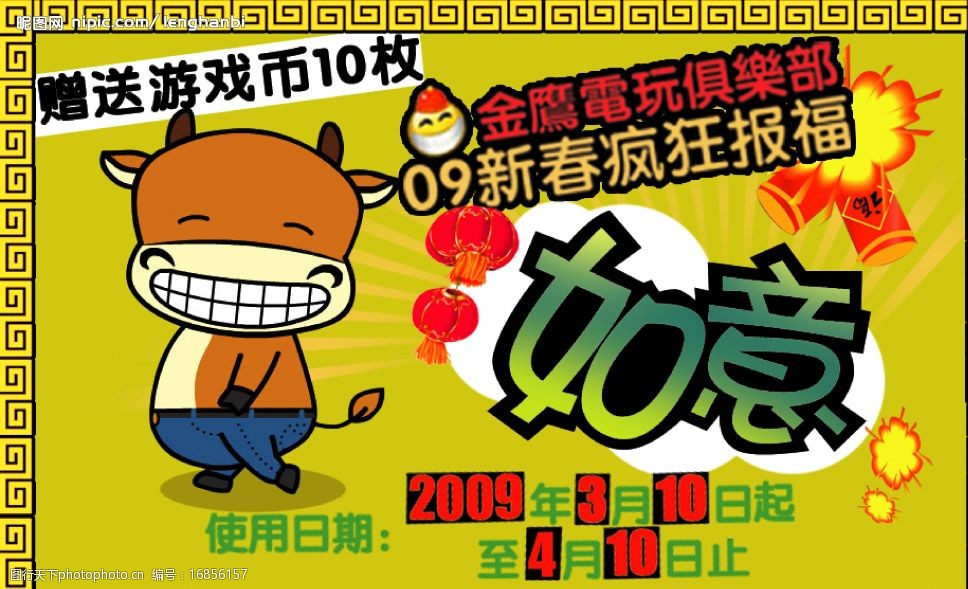 赠币(赠币券怎么用)