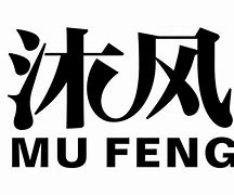 沐风币(沐风币可以提现吗)