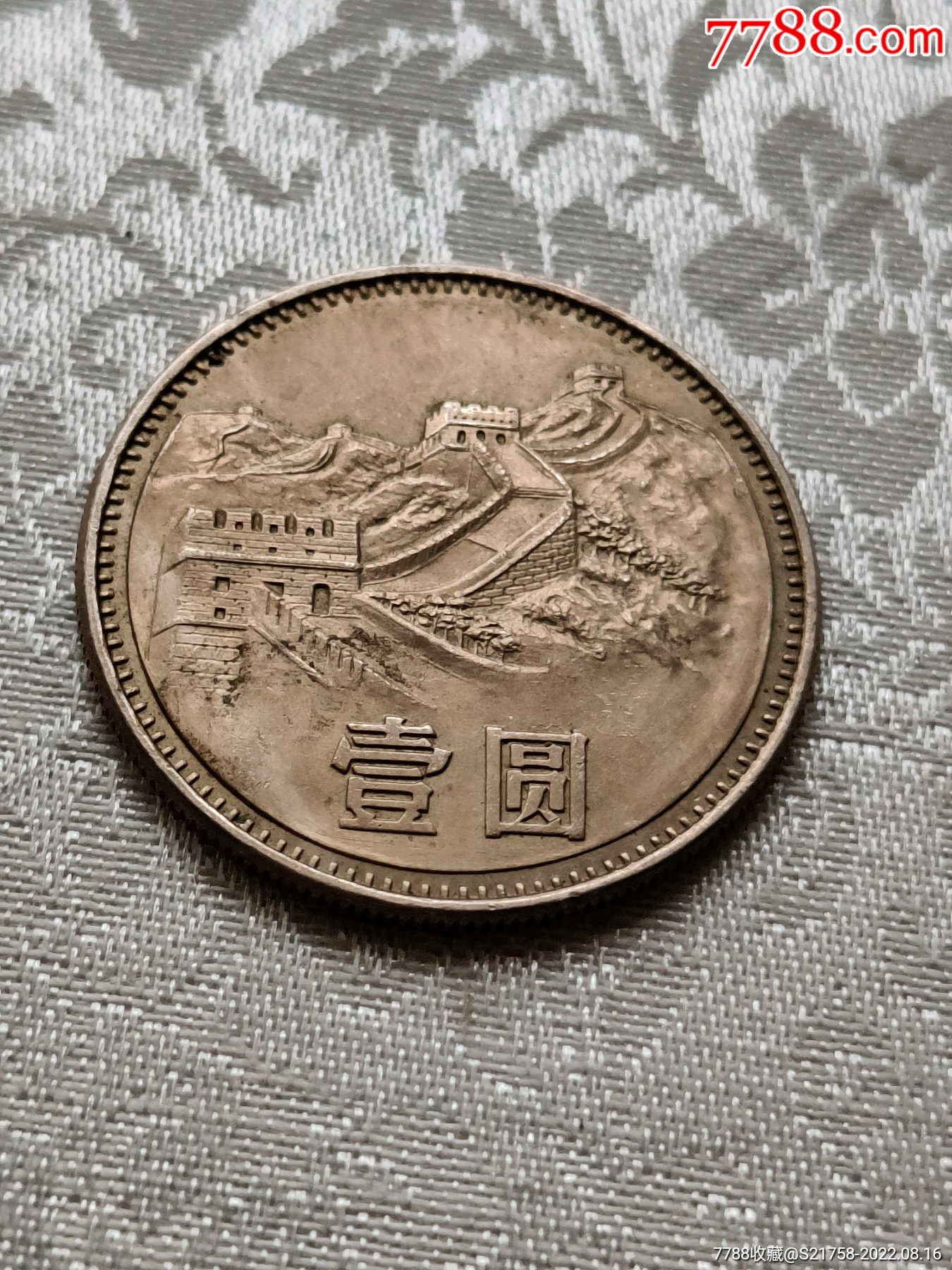壹元币(壹元币值多少钱人民币)