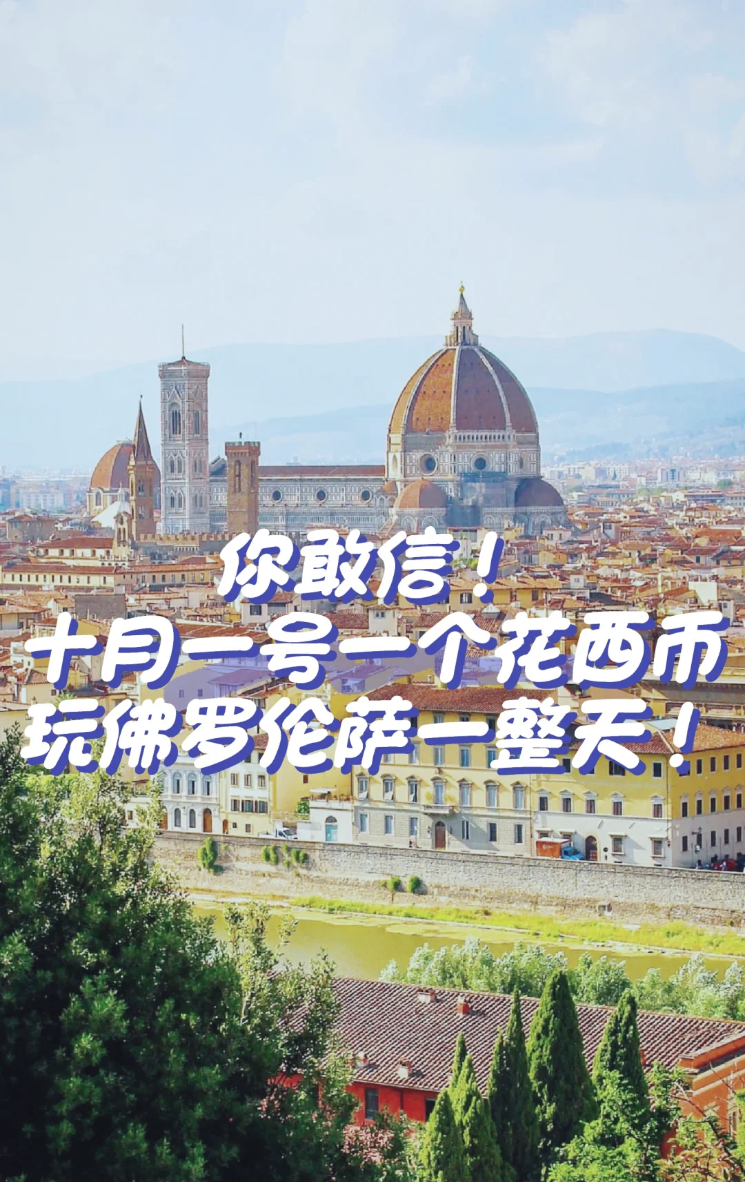 西币(西奥小镇)