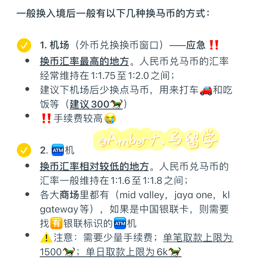 马来币汇率换算(马来币汇率换算人民币)