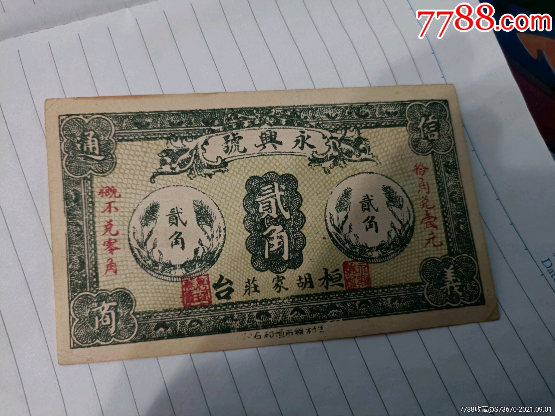恒币(恒币是什么)