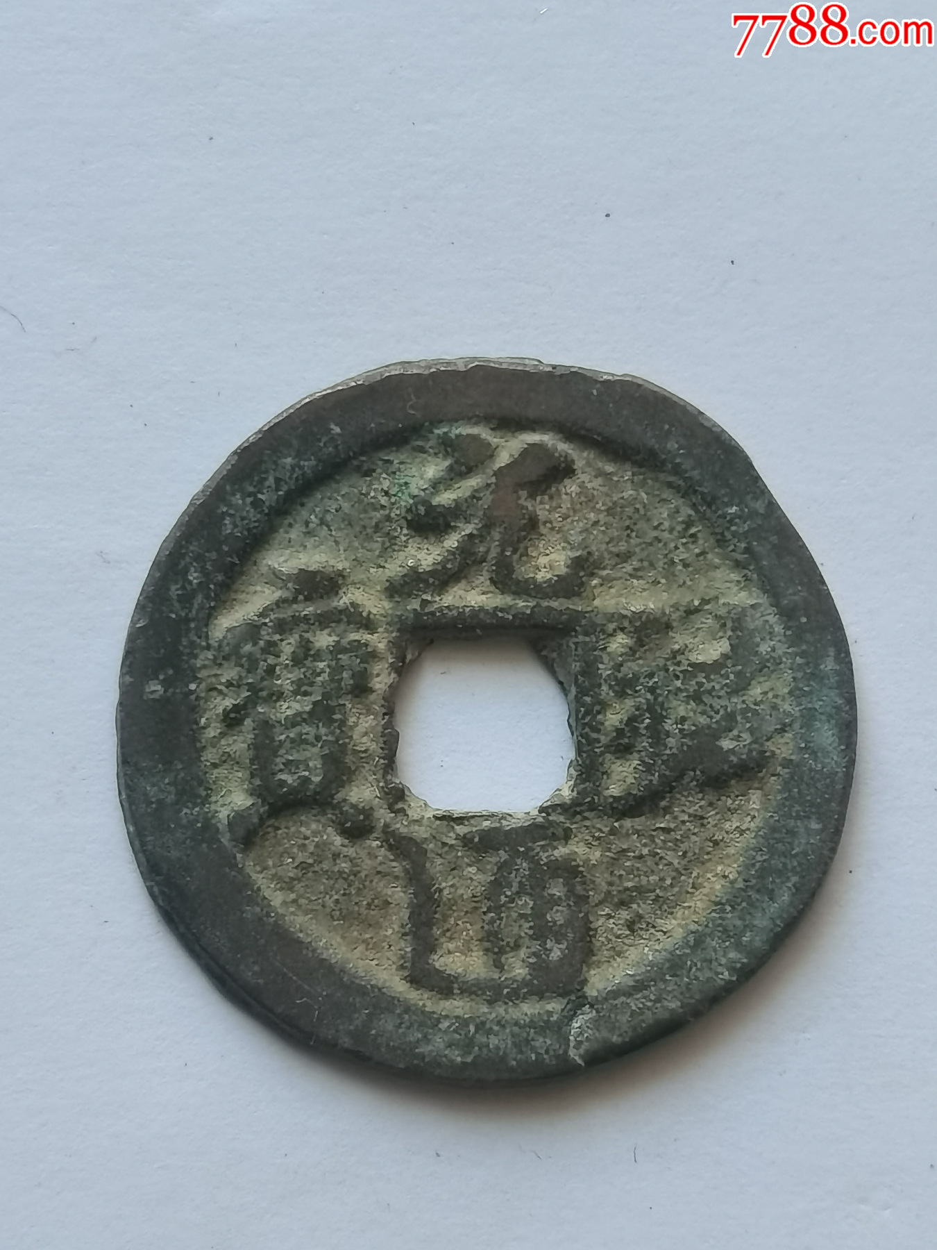 通币(通血管吃什么东西最好)