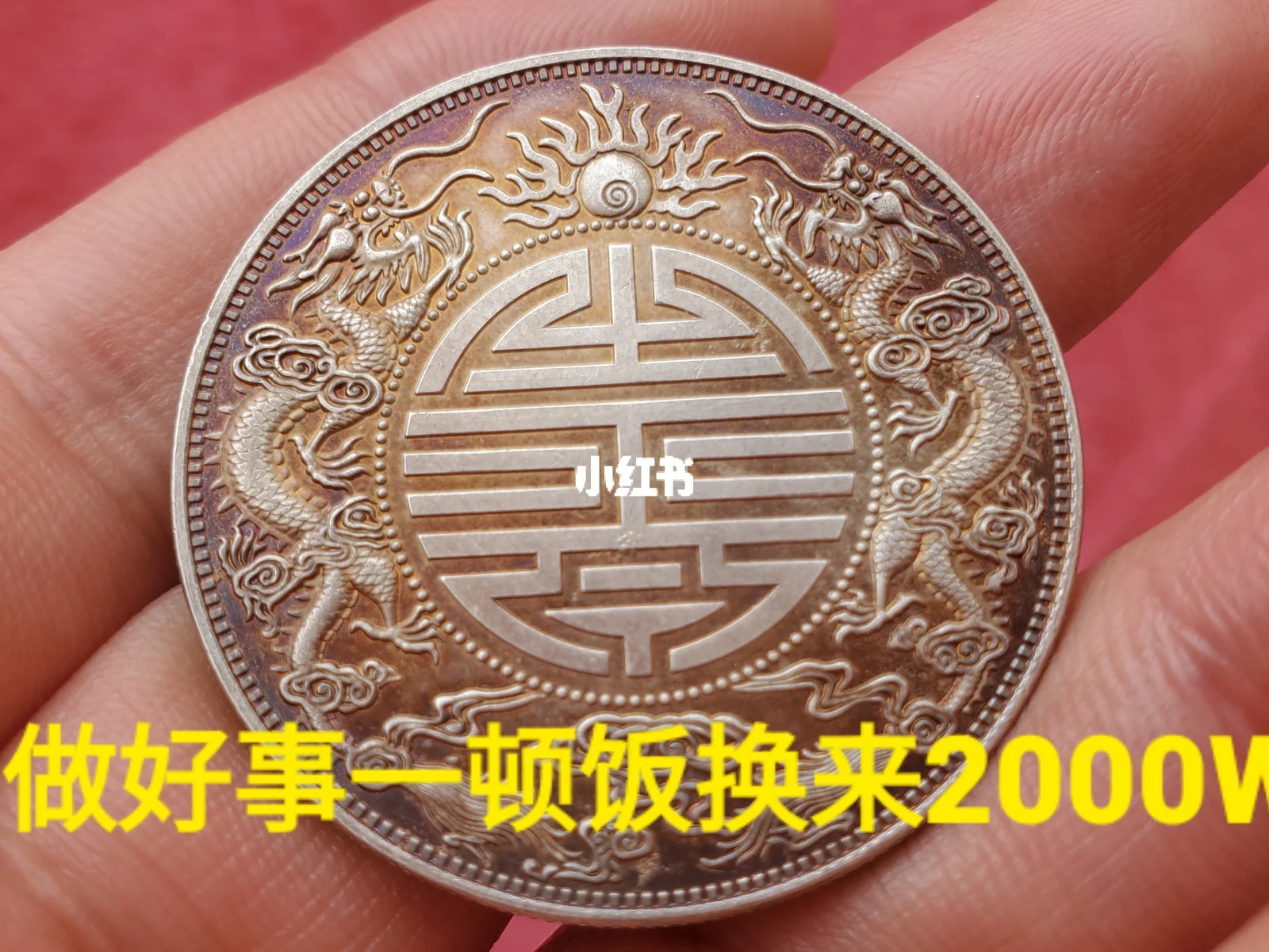 双寿币(双寿币网购)