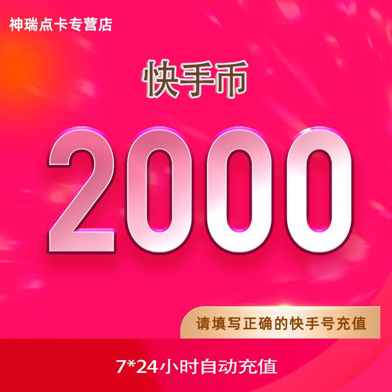快币多少钱(快手1个快币多少钱)