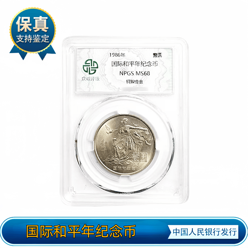 和平币价格(和平车币多少钱一个)