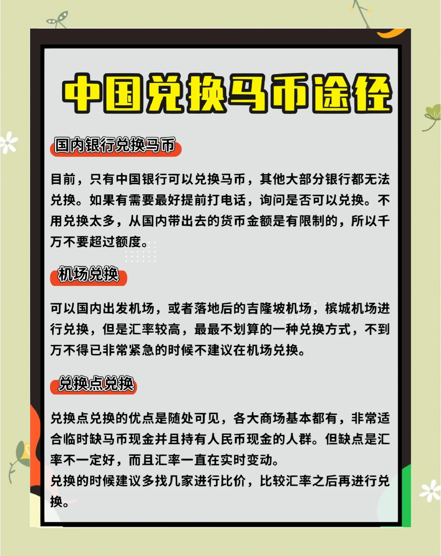 快币兑换(快币兑换金币的步骤)
