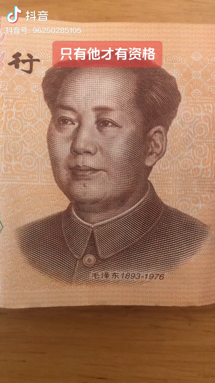 伟人币(伟人币王发行量多少套)