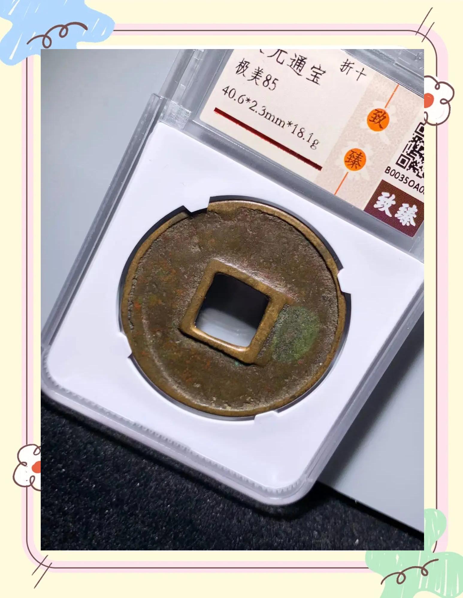 海币(海尔冰箱)