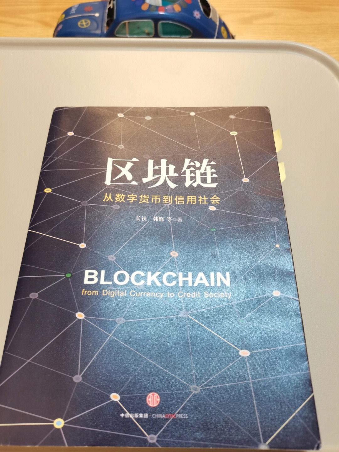 块链智能合约(区块链智能合约与dapp应用实战)