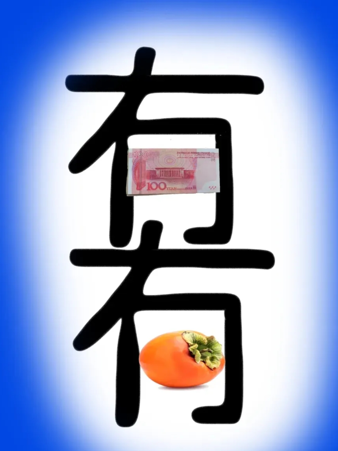 币的成语(币的成语大全100个)