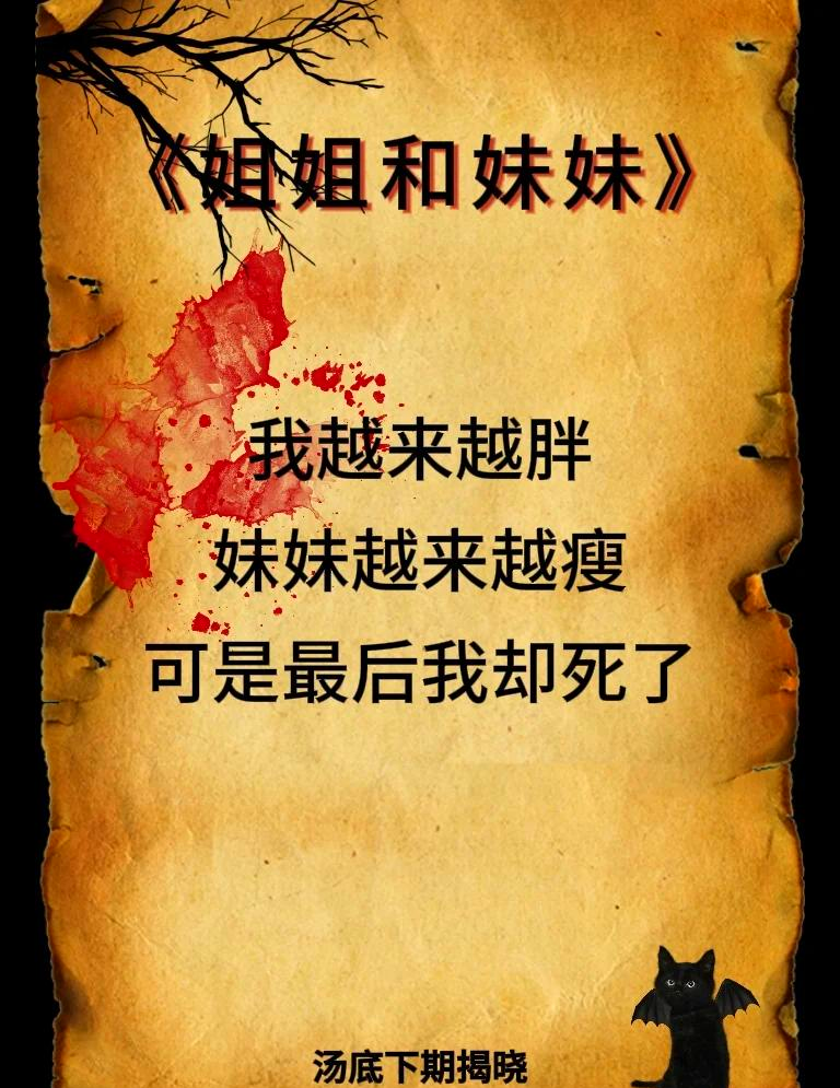 币姐的秘密(灵姐的秘密是什么)