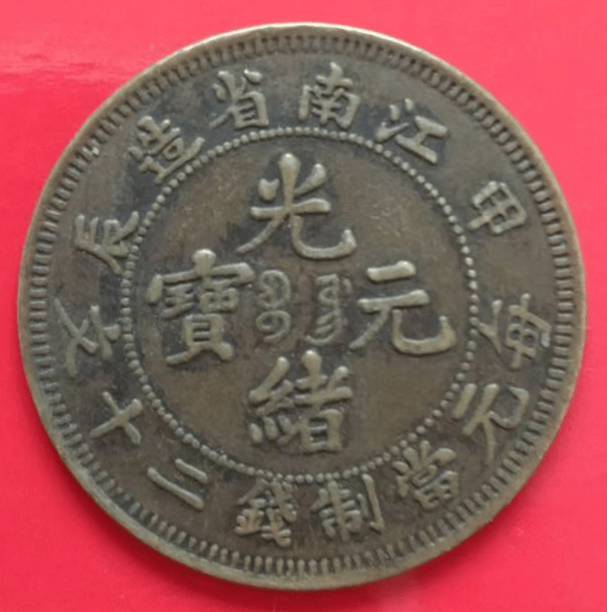 江南币(江南雨伞舞蹈)