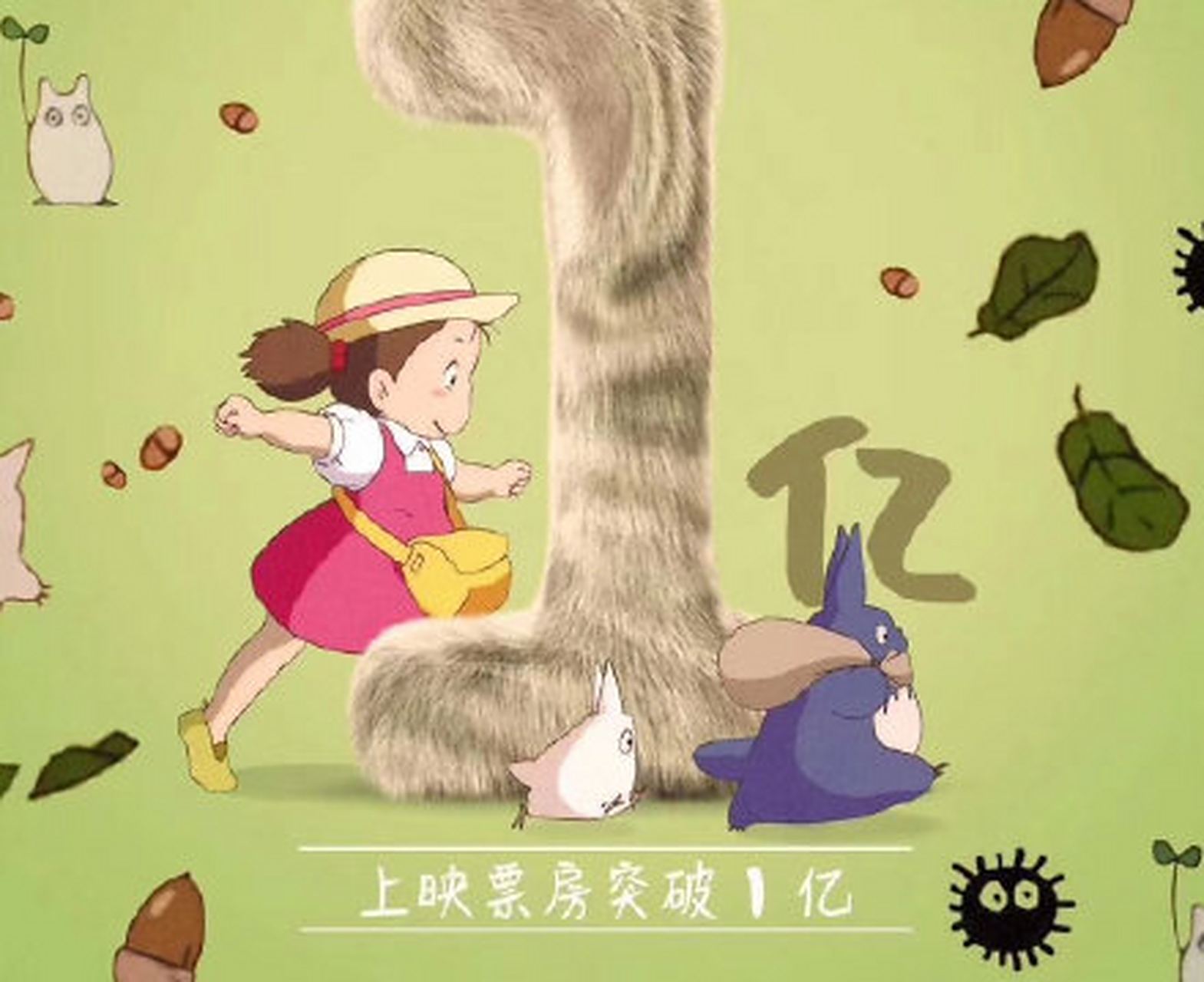 龙猫币(龙猫币合法吗)