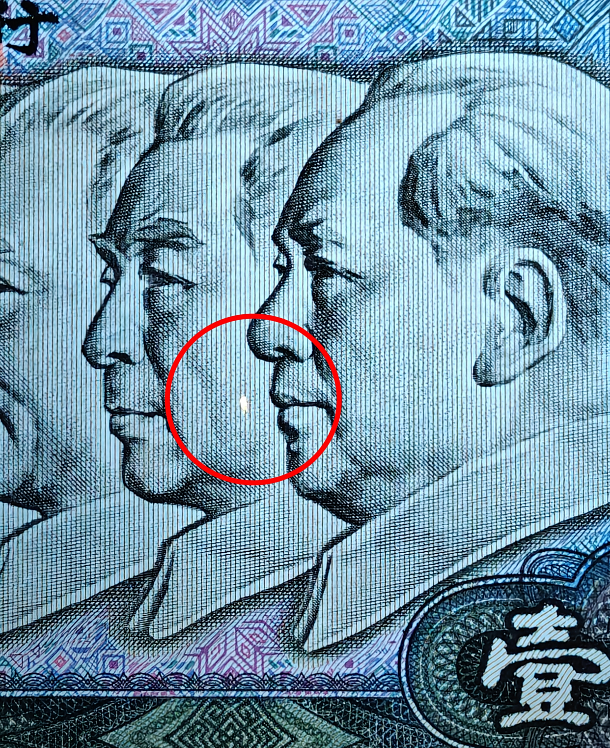 伟人币(伟人币值多少钱)
