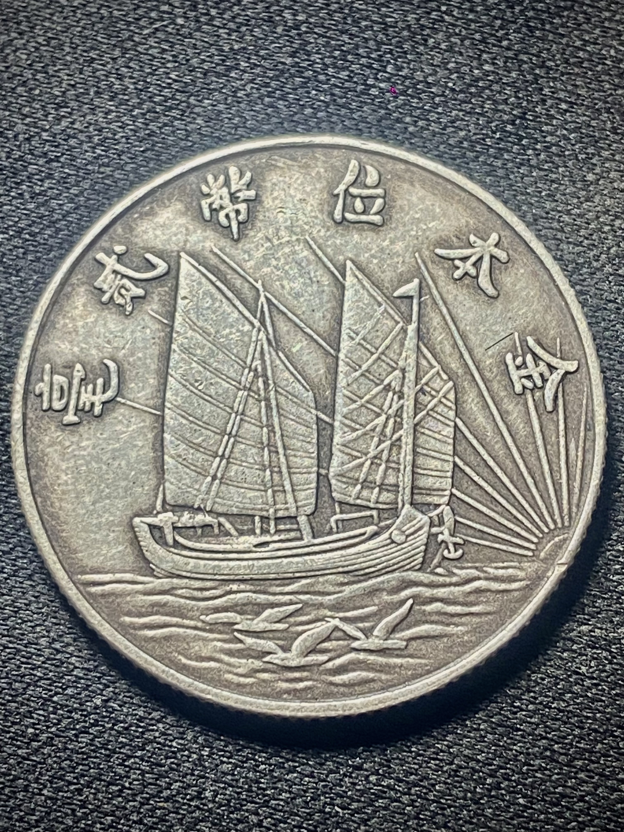 三鸟币(三鸟币价格)