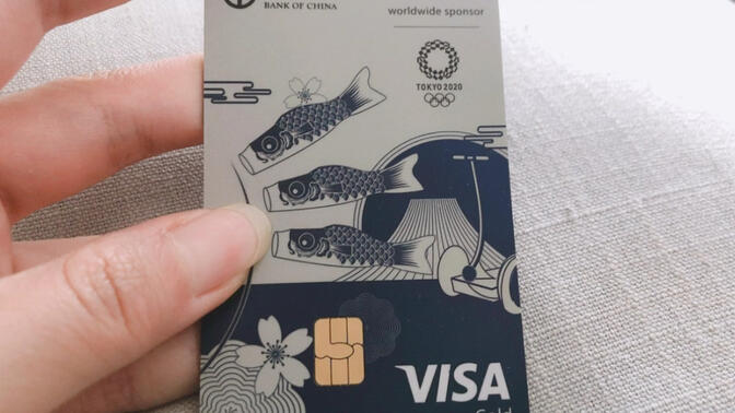 包含海淘全币卡的词条