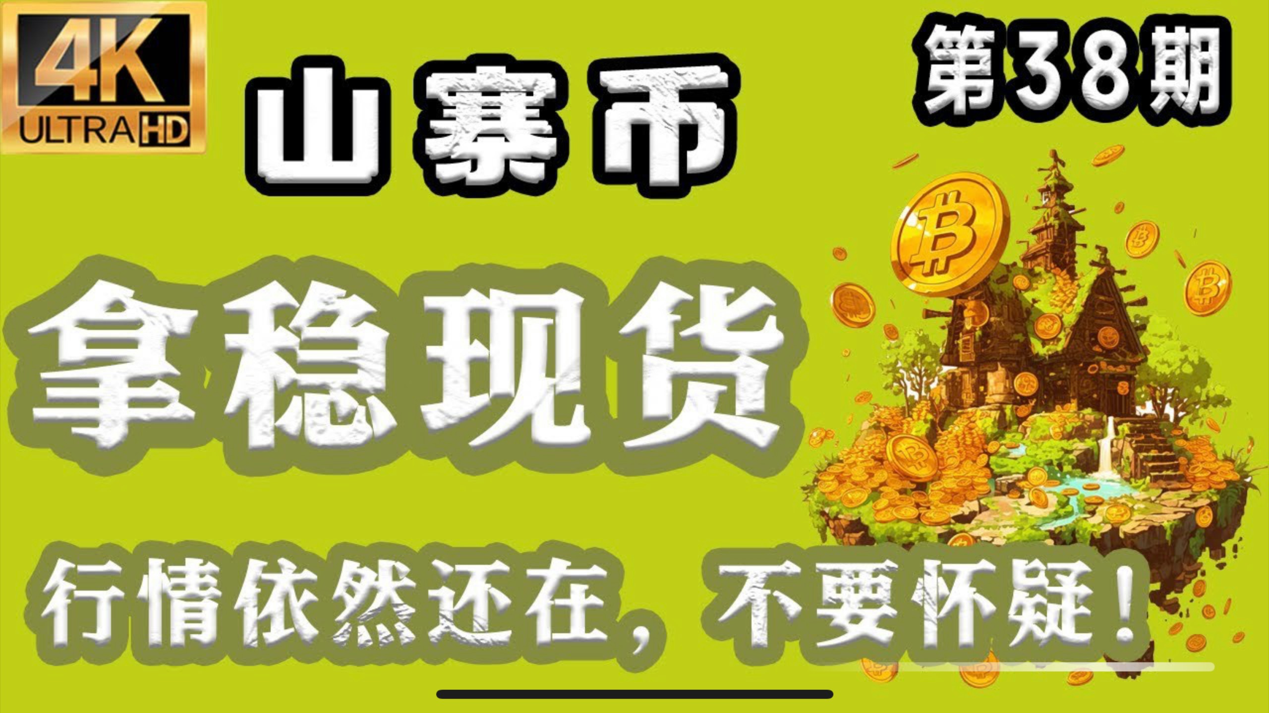 币期(币期权爆仓最新消息)