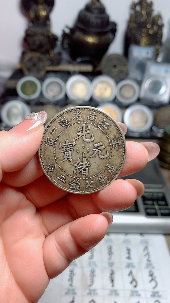 江南币(江南雨雨露演唱)