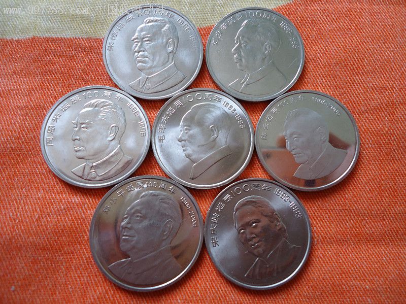 伟人币(伟人币王570枚价值多少)