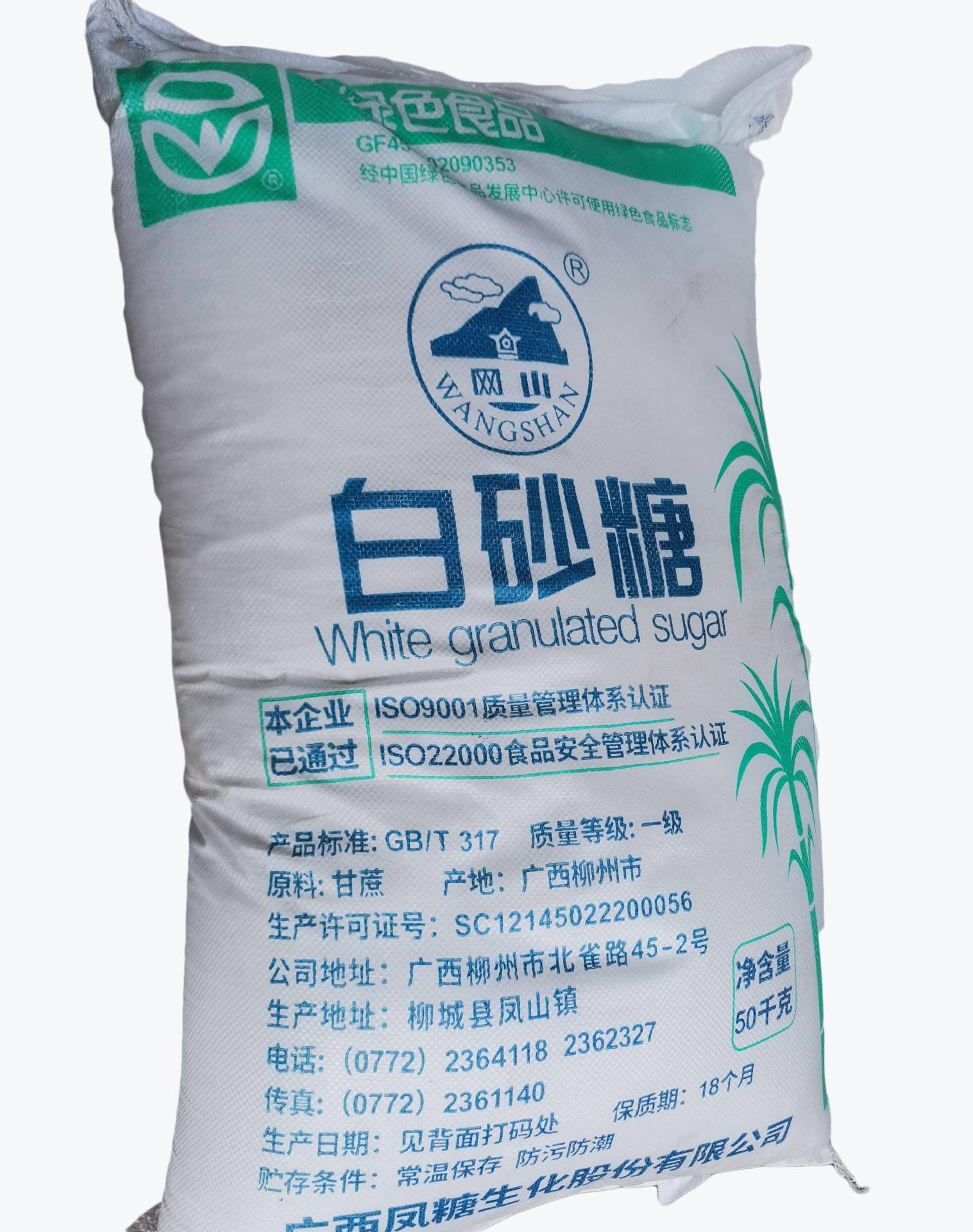 白糖(白糖的功效作用与主治) 白糖(白糖的功效作用与主治)