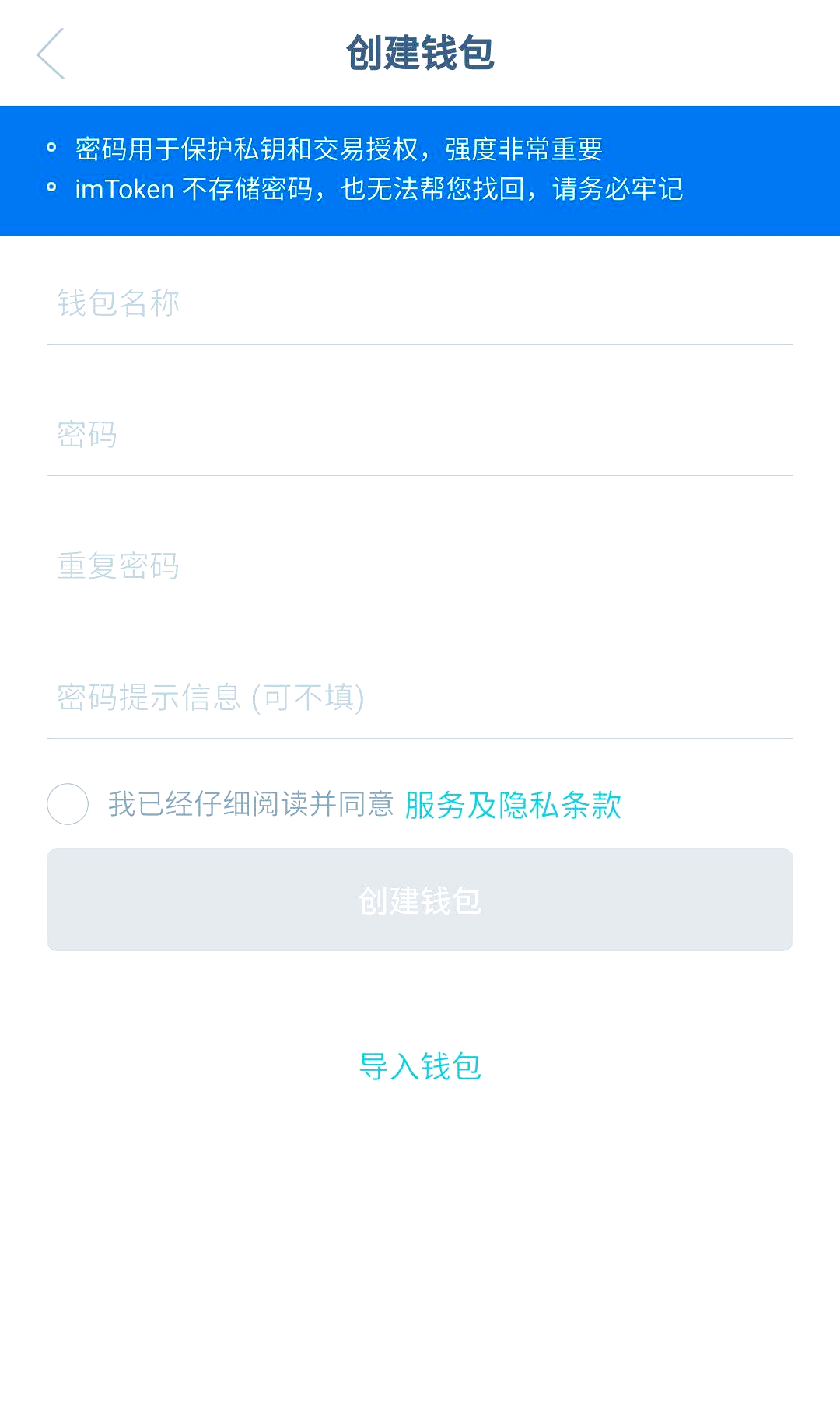 imtoken钱包安卓版(imtoken钱包安卓版钱包官网正版下载中国)