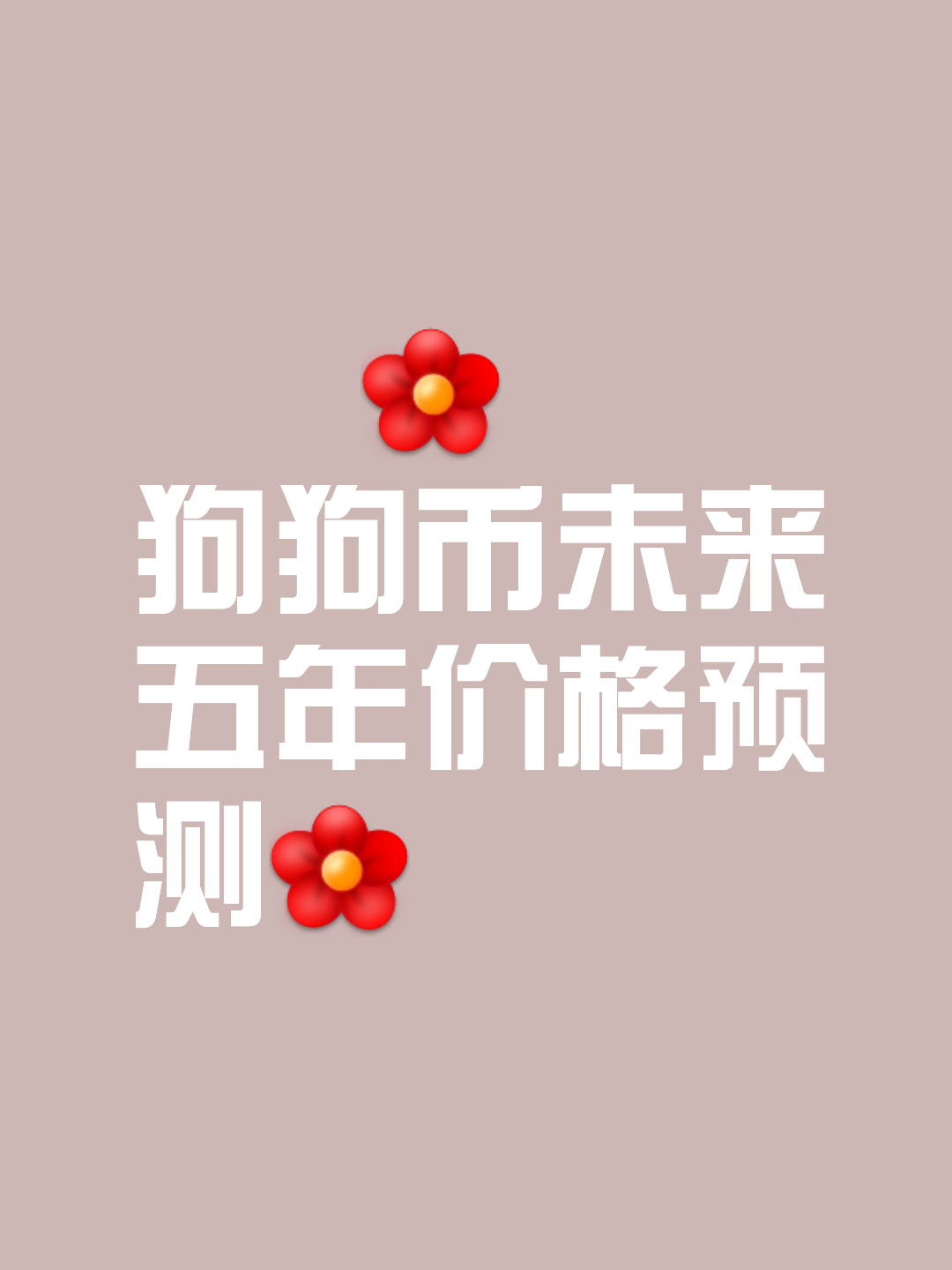 doge行情(doge行情最新消息) doge行情(doge行情最新消息)