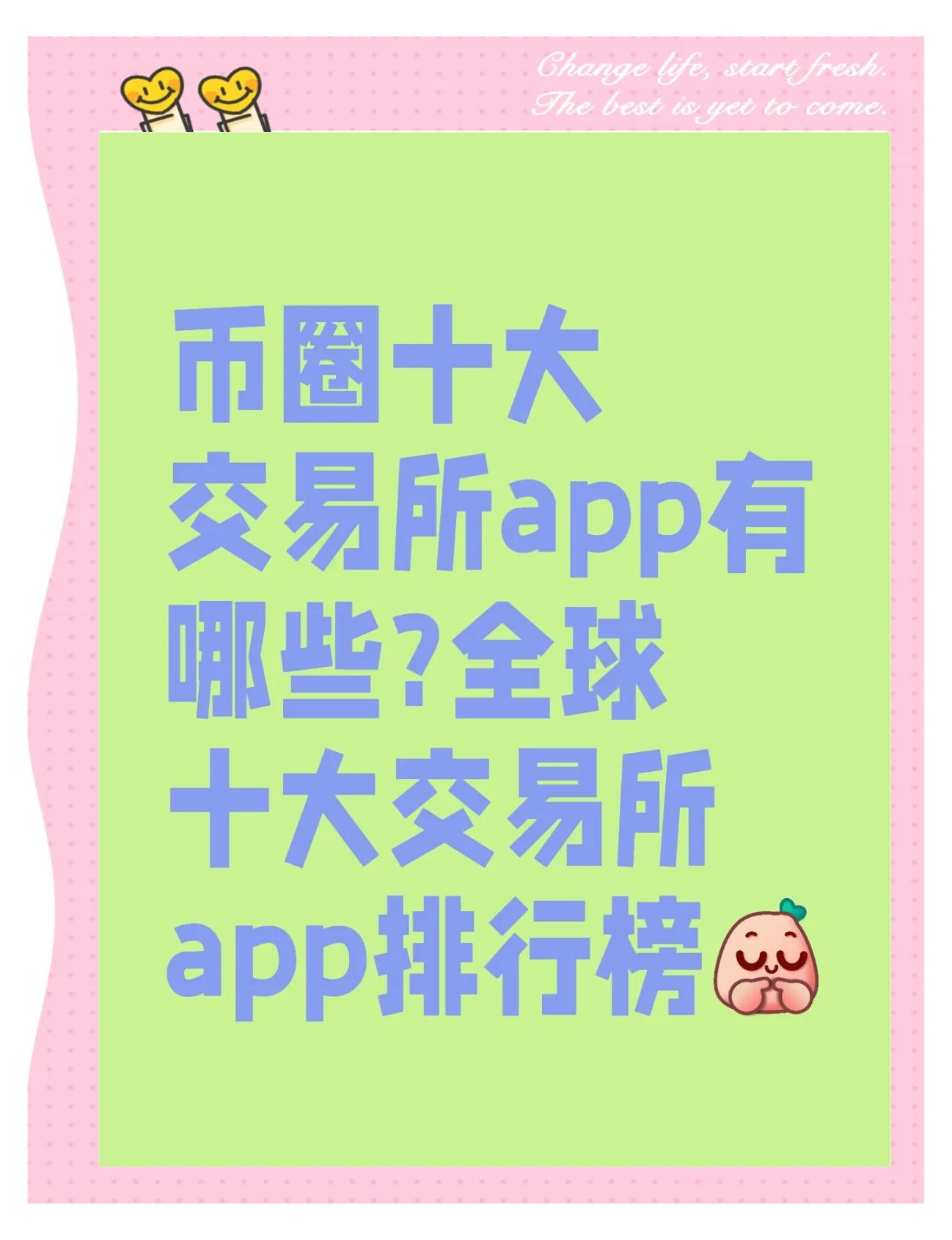 BitGet交易所官方网站(bitfinex交易所app)