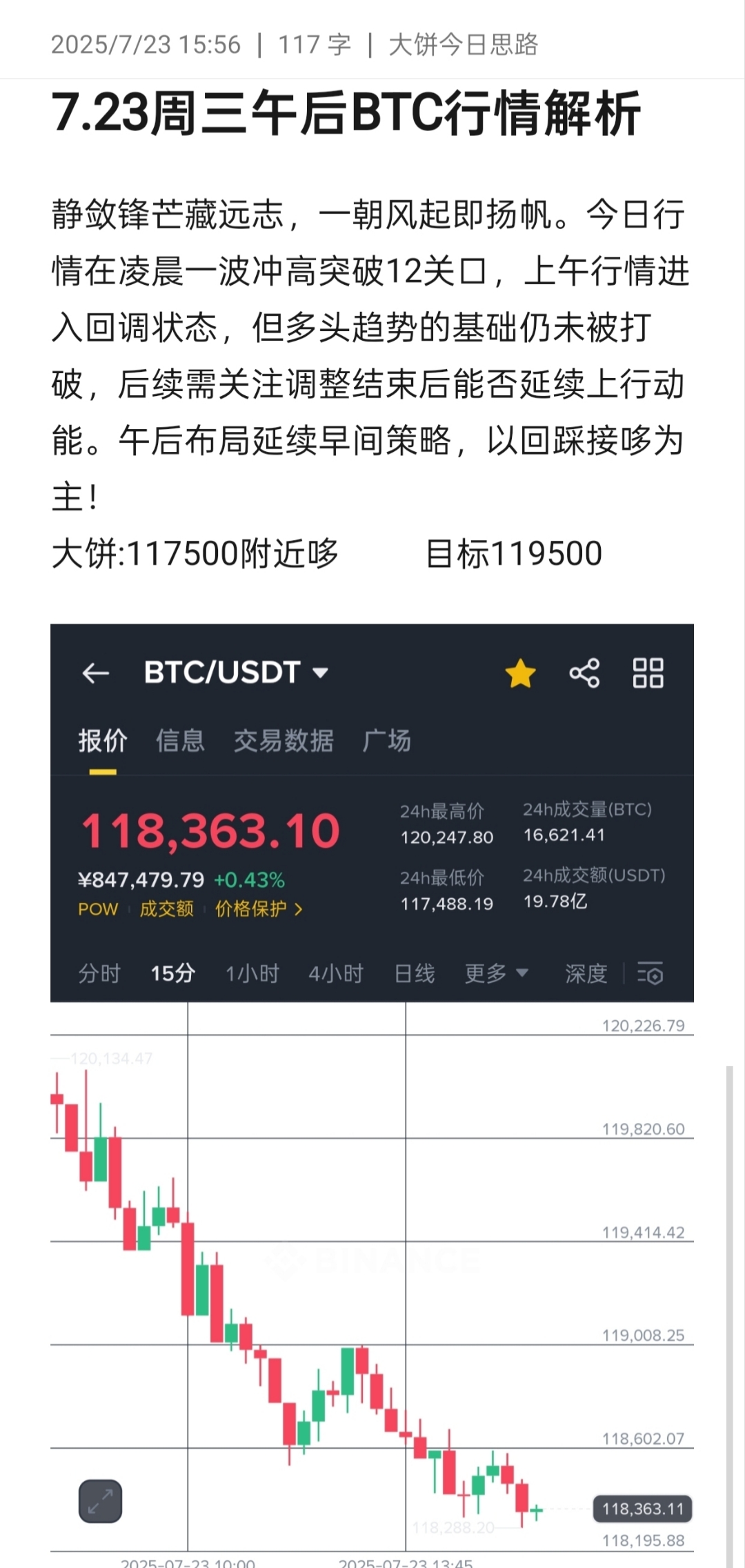 bTc今日行情(btc今日行情横盘震荡) bTc今日行情(btc今日行情横盘震荡)