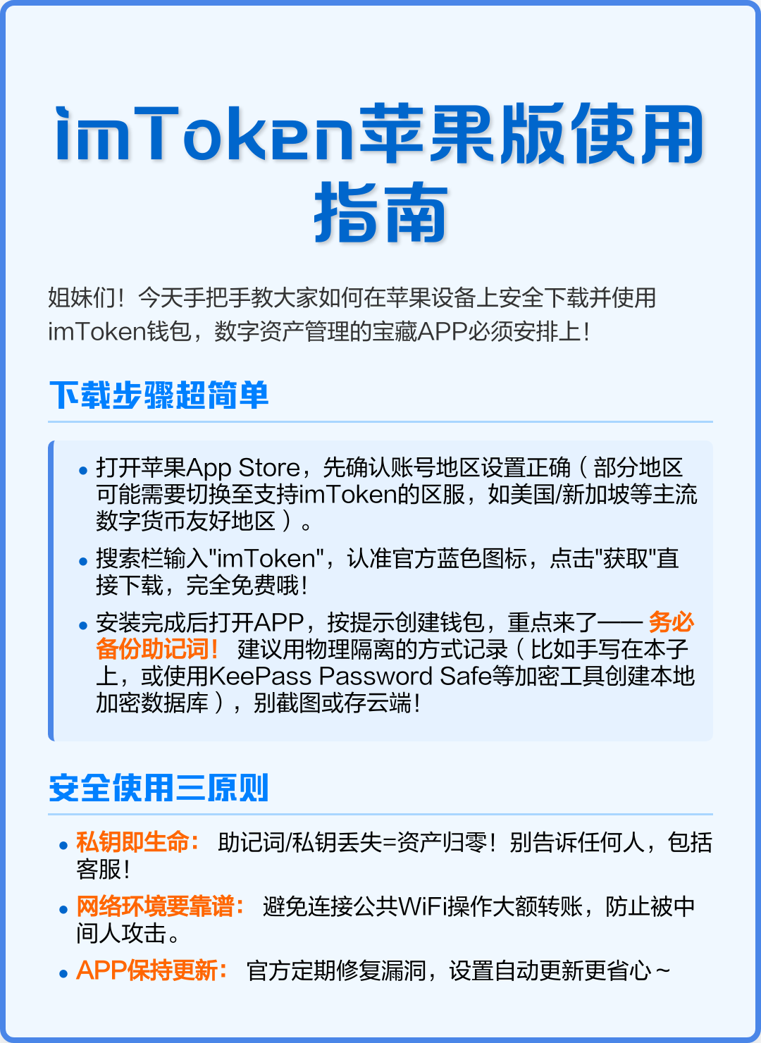 imtoken最新版本下载(imtoken最新版本下载进入官网官方版org)