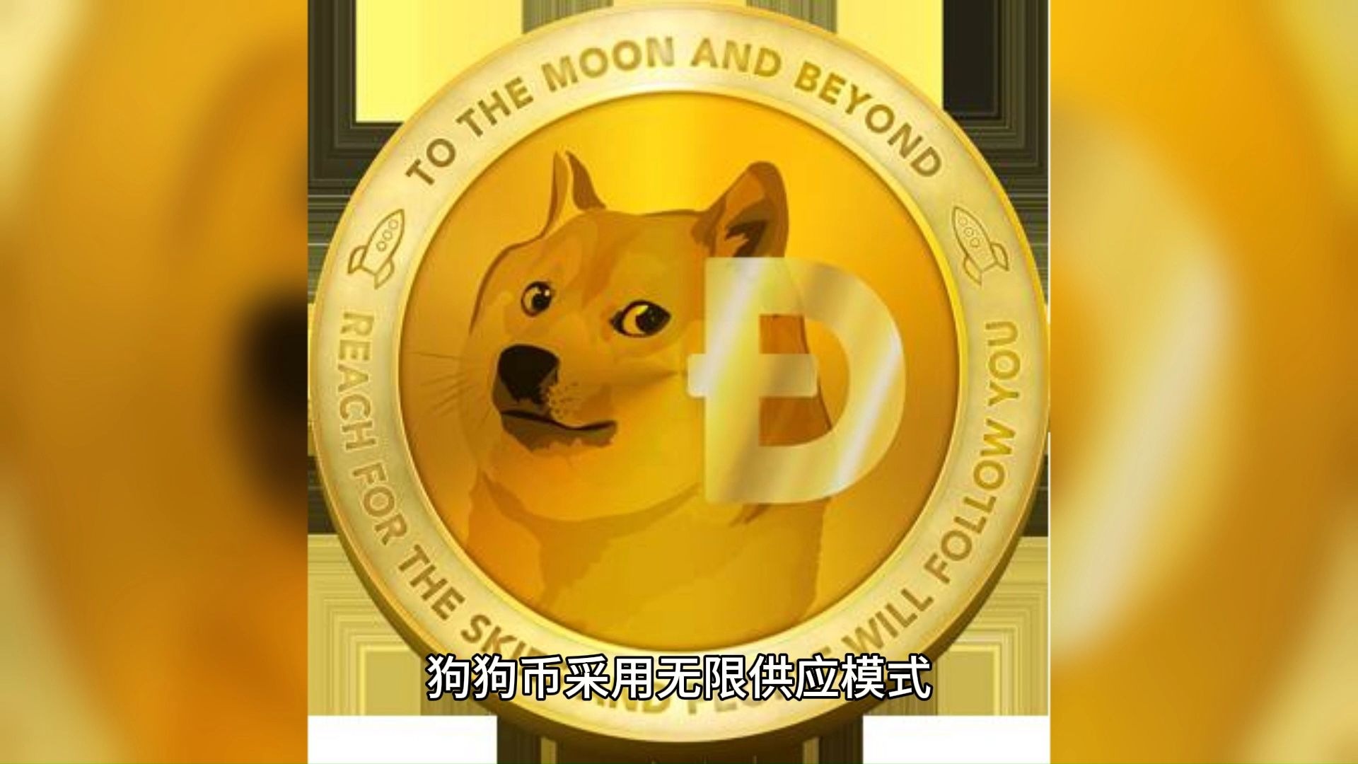 doge什么意思(doge什么意思网络用语)