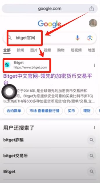 BitGet官方注册(bitget交易所电脑版下载官方正版最新版)