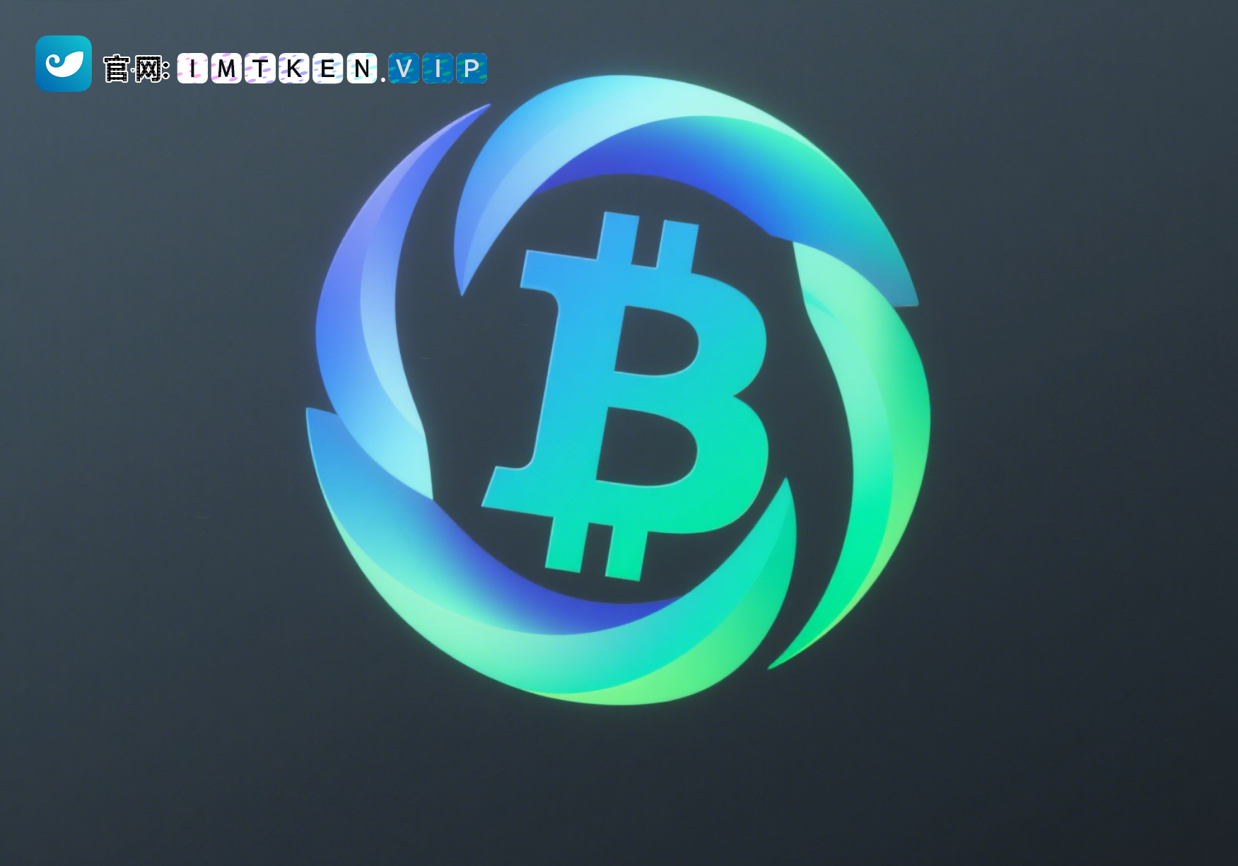 imToken下载(imtoken下载链)