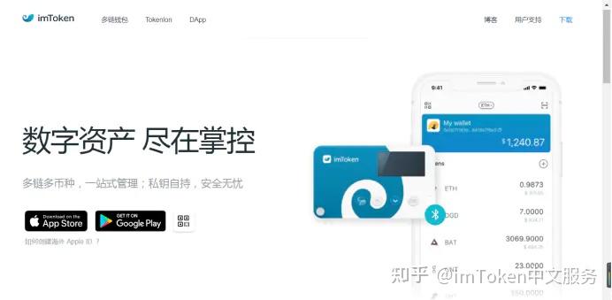 imtoken苹果版下载官网(imtoken安卓ios版官方下载平台)