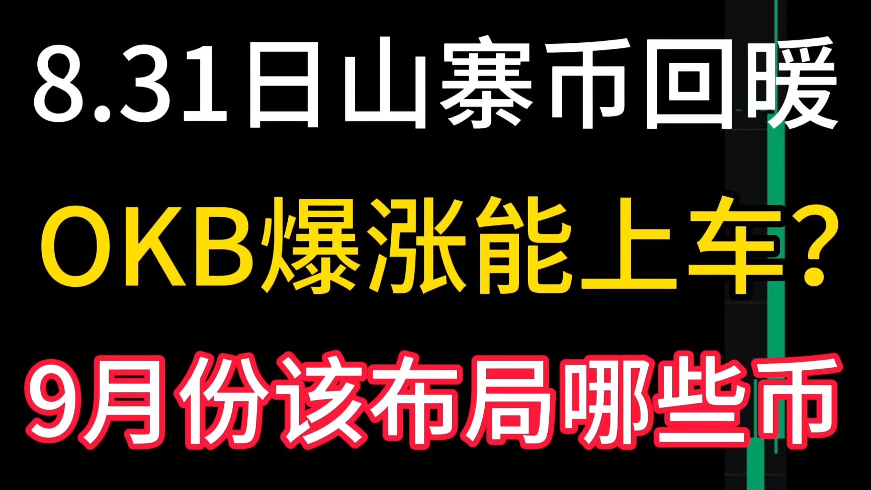 okb是什么币(okb是什么币中文名)