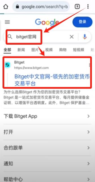 bitget交易平台(bitfinex交易平台app)