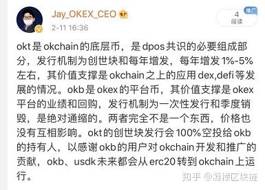 okb是什么(okb是什么交易所) okb是什么(okb是什么交易所)