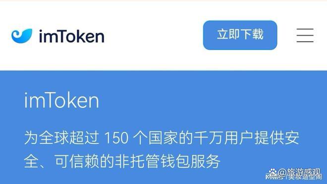 imtoken安卓版下载(imtoken钱包官方下载安卓最新版本)