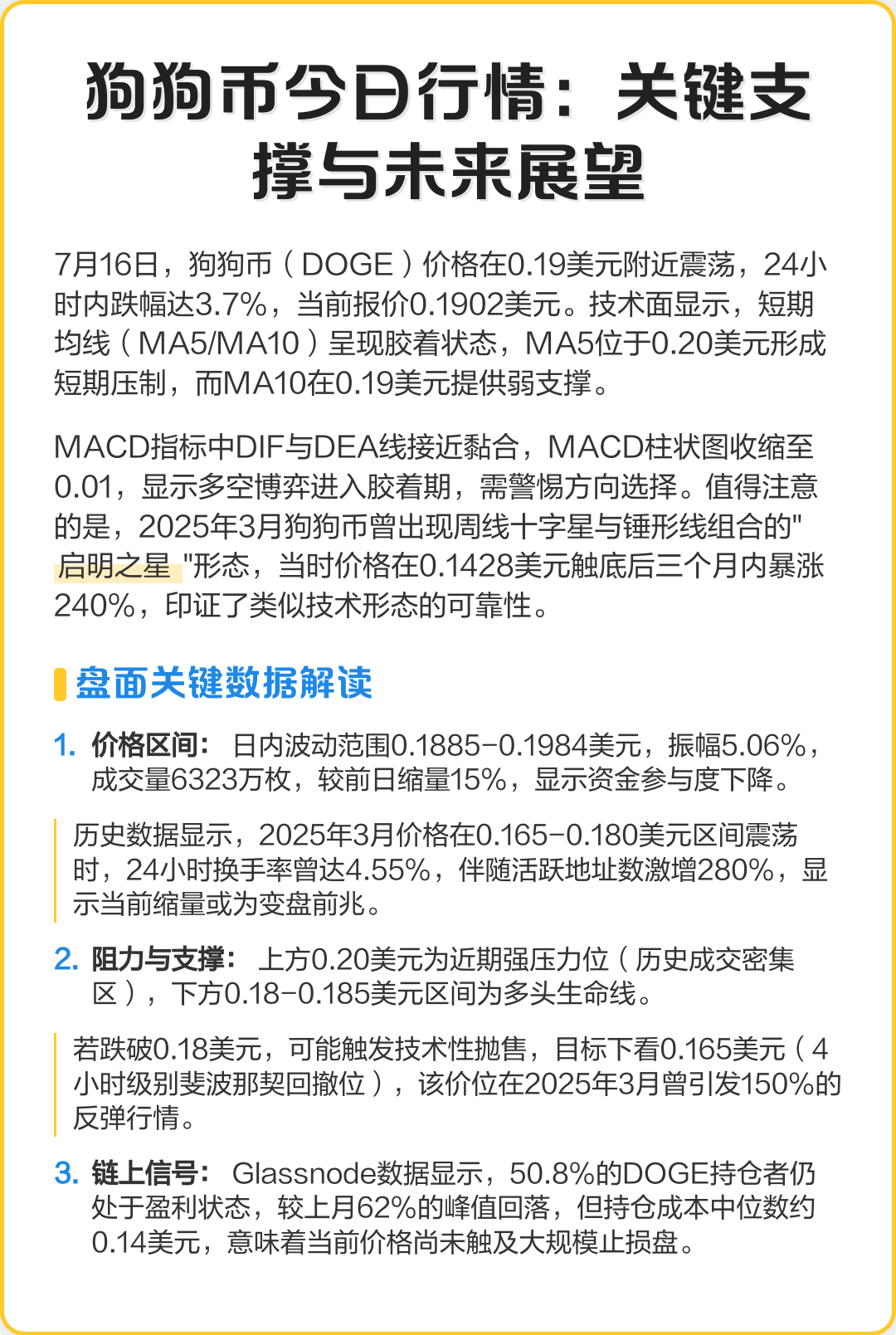 doge行情(doge今日行情) doge行情(doge今日行情)