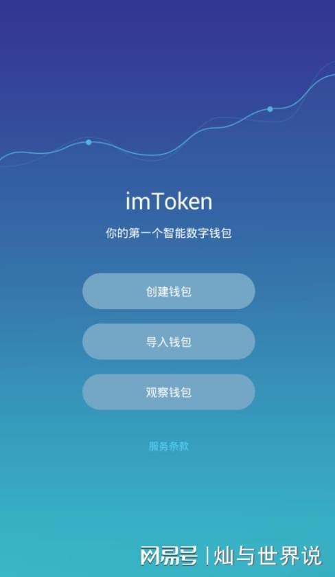 下载imtoken官方网站(下载imtoken官方网站下载app全新绿下载平台cc)