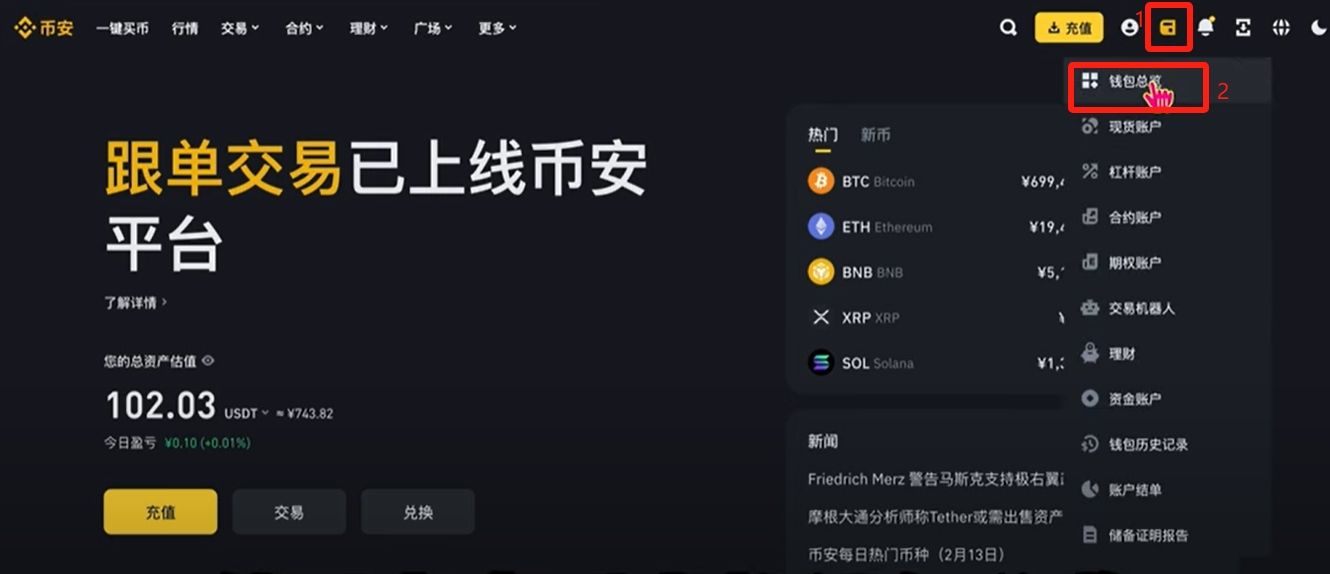BitGet官方网站(BitGet官方网站安卓app下载)