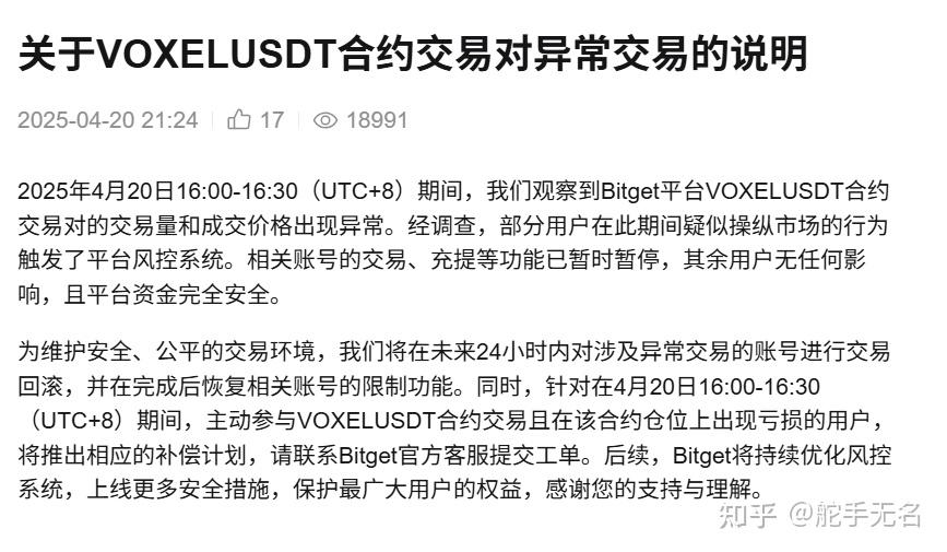 bitget交易(bitfinex交易平台)