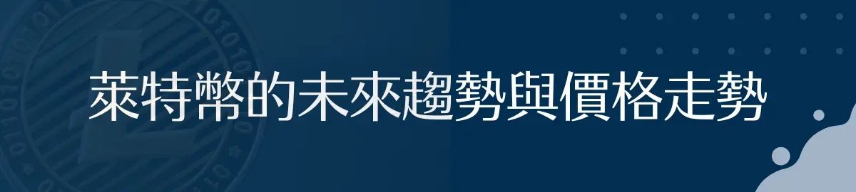 ltc是什么意思(华为LTC是什么意思)